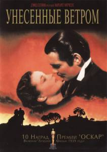    - Gone with the Wind [1939]  online 