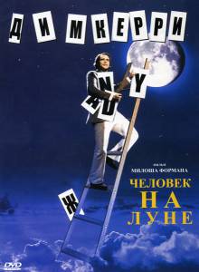     - Man on the Moon [1999]  online 