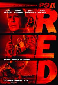   - Red [2010]  online 