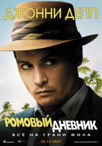    - The Rum Diary [2010]  online 