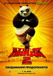 - 2  - Kung Fu Panda2 [2011]  online 