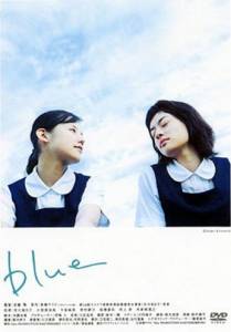   - Blue [2002]  online 