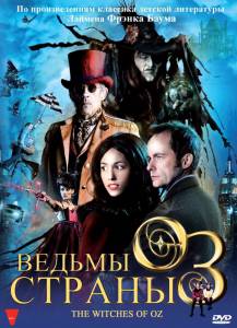    3D  (-) - The Witches of Oz [2011 (1 )]  online 