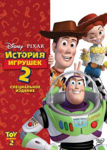  2  - Toy Story2 [1999]  online 