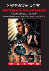     - Blade Runner [1982]  online 