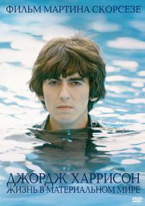  :      - George Harrison: Living in th ...  online 