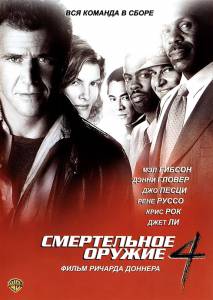  4  - Lethal Weapon4 [1998]  online 