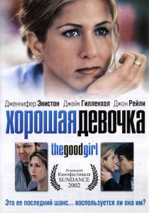    - The Good Girl [2002]  online 