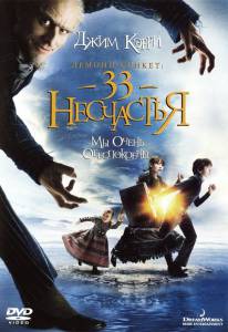 : 33   - Lemony Snicket's A Series of Unfortunate Eve ...  online 