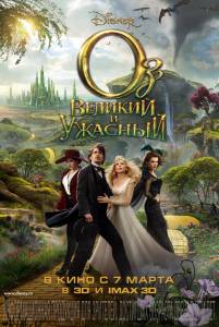 :     - Oz the Great and Powerful [2013]  online 