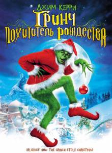      - How the Grinch Stole Christmas [2000]  online 