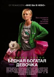     - Young Adult [2011]  online 