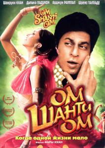     - Om Shanti Om [2007]  online 
