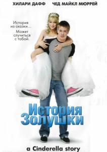    - A Cinderella Story [2004]  online 