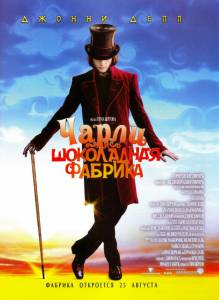      - Charlie and the Chocolate Factory [2005]  online 