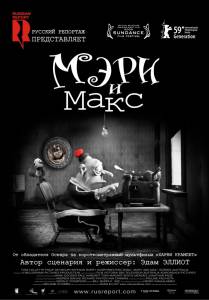     - Mary and Max [2009]  online 