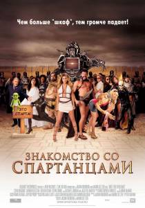     - Meet the Spartans [2008]  online 