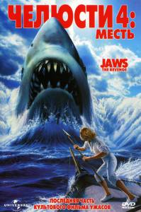  4:   - Jaws: The Revenge [1987]  online 