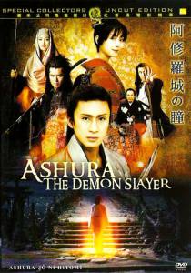     - Ashura-j no hitomi [2005]  online 