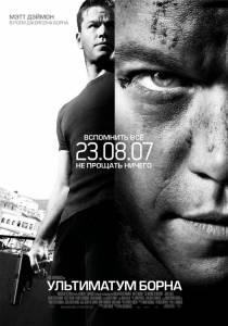    - The Bourne Ultimatum [2007]  online 