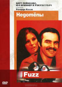   - Fuzz [1972]  online 