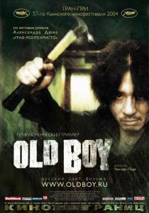   - Oldeuboi [2003]  online 