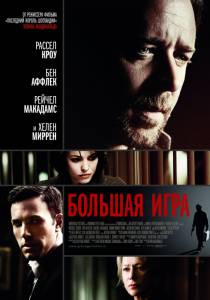    - State of Play [2009]  online 