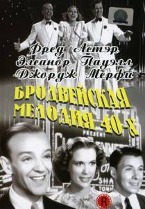   40-  - Broadway Melody of 1940 [1940]  online 