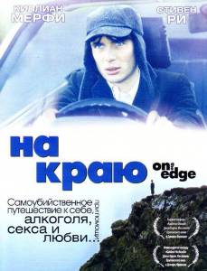    - On the Edge [2001]  online 