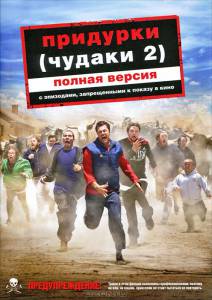   - Jackass Number Two [2006]  online 