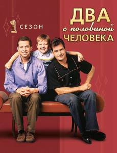 2,5   ( 2003  ...) - Two and a Half Men [2003 (10 )]  online 