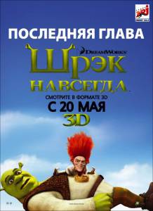    - Shrek Forever After [2010]  online 