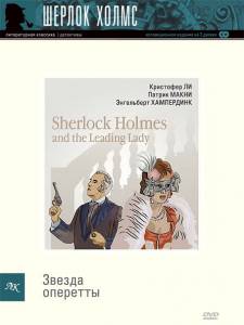       () - Sherlock Holmes and the Leading Lady ...  online 