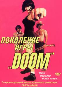   Doom  - The Doom Generation [1995]  online 